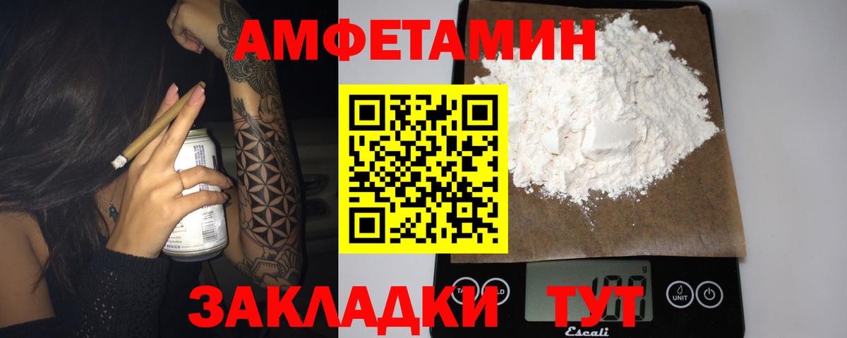 Амфетамин  АМФ VHQ  Вход с VPN  Верхний Уфалей  АМФЕТАМИН 