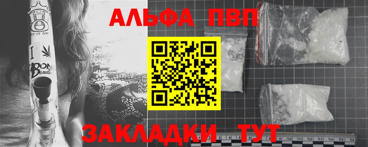 Alpha-PVP мука  Alpha PVP VHQ  A-PVP кристаллы  Верхний Уфалей  Alfa_PVP  Вход с VPN 