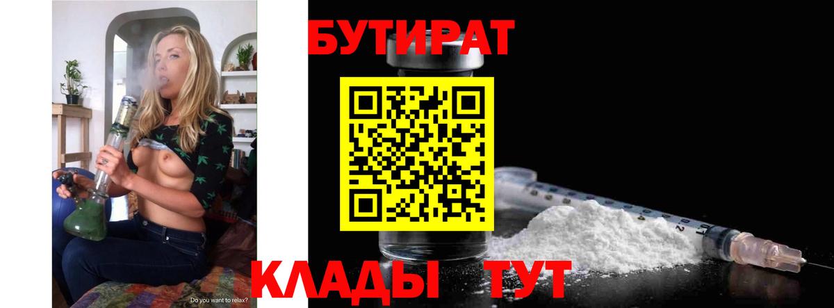 Бутират буратино  Вход с VPN  Бутират  Верхний Уфалей 
