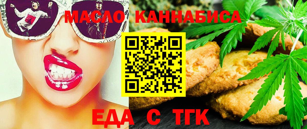 Canna-Cookies конопля  Вход с VPN  Верхний Уфалей 