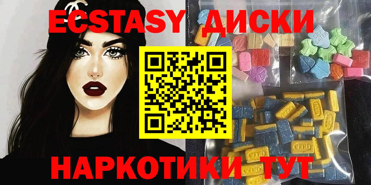 ЭКСТАЗИ MDMA  ЭКСТАЗИ  Верхний Уфалей  Экстази MDMA  Вход с VPN 