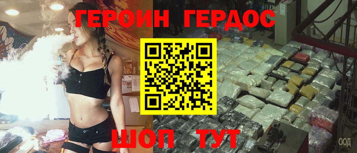 Верхний Уфалей  Героин  Вход с VPN  Героин белый 