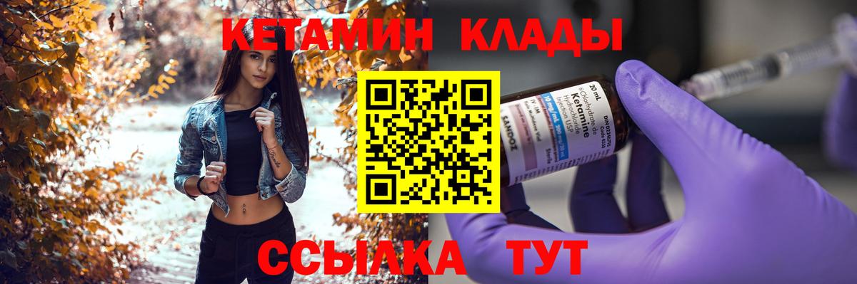 КЕТАМИН VHQ  Вход с VPN  Кетамин VHQ  Верхний Уфалей 