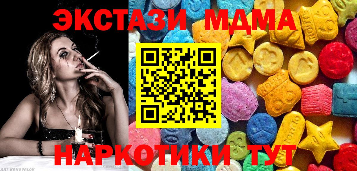 Верхний Уфалей  MDMA crystal  Вход с VPN 