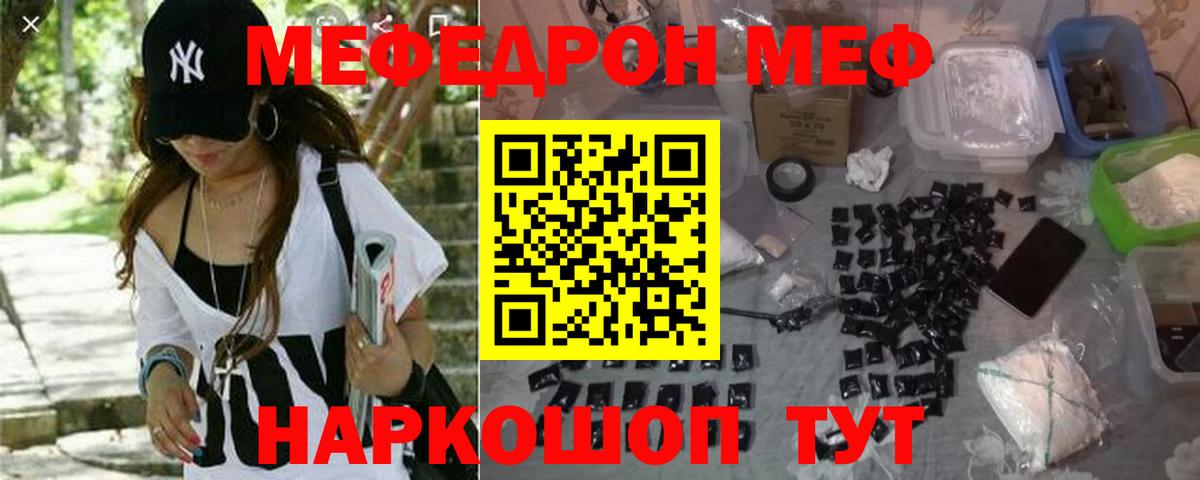 Верхний Уфалей  МЯУ-МЯУ  Вход с VPN  дарнет шоп  блэк спрут ТОР  Мефедрон 4 MMC 