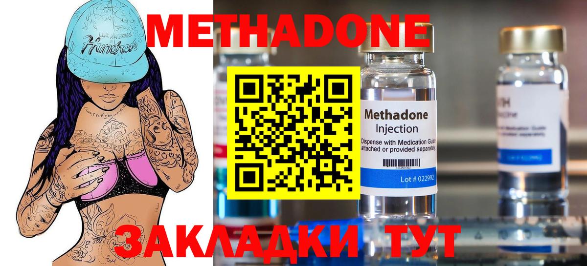 гидра онион  Вход с VPN  Верхний Уфалей  МЕТАДОН methadone  Метадон VHQ 