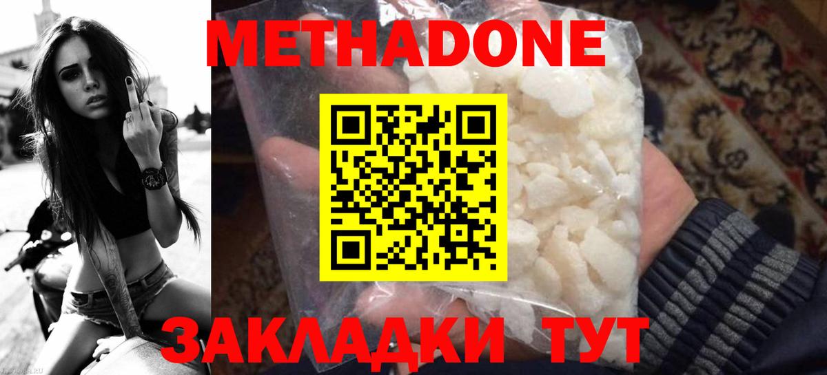 МЕТАДОН мёд Верхний Уфалей