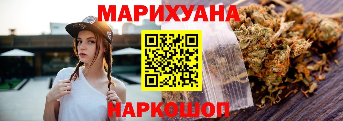 Канабис марихуана  Вход с VPN  Марихуана ГИДРОПОН  Бошки марихуана White Widow  Верхний Уфалей 